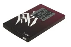 Yoshiharu H-7 Cuchillos Japoneses Para Tallar Madera, Juego De 7 -Morakniv || SOG || Böker Ventas YSH 018 04 yoshiharu